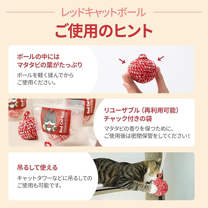JAYU PET Red Cat Ball [W/O Bell Version] - Handmade Silvervine Cat Toy with Catnip, Interactive Matatabi Ball for Indoor Cats & Kittens, Feline Play Toy & Gift (2.7 inch)