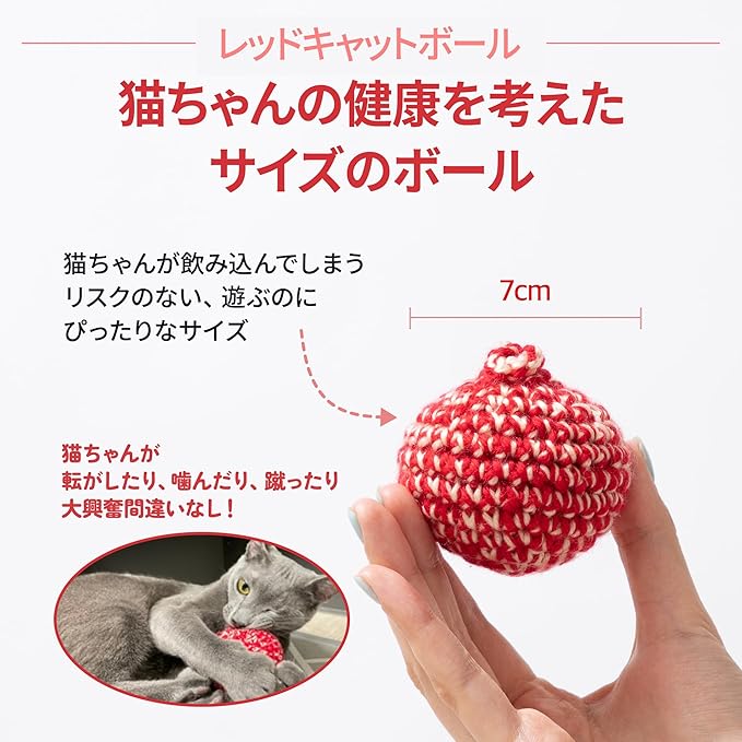 JAYU PET Red Cat Ball [W/O Bell Version] - Handmade Silvervine Cat Toy with Catnip, Interactive Matatabi Ball for Indoor Cats & Kittens, Feline Play Toy & Gift (2.7 inch)