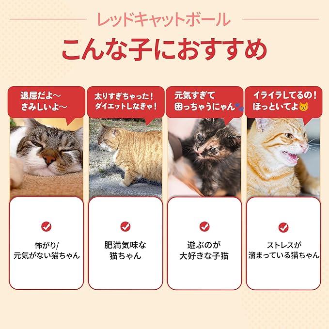 JAYU PET Red Cat Ball [W/O Bell Version] - Handmade Silvervine Cat Toy with Catnip, Interactive Matatabi Ball for Indoor Cats & Kittens, Feline Play Toy & Gift (2.7 inch)